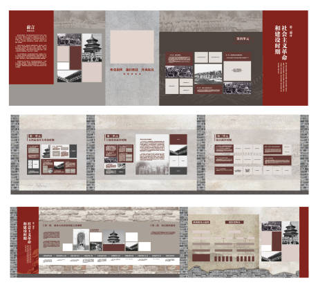 源文件下载【享设计】搜索编号：83670035459742163【红色文化村史馆平面展示文化墙】