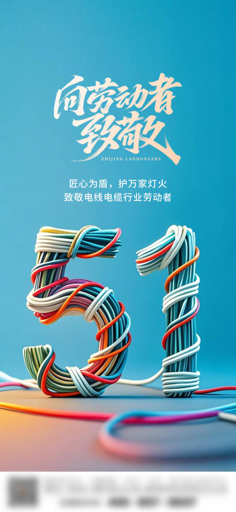 源文件下载【享设计】搜索编号：25250035433666427【五一】