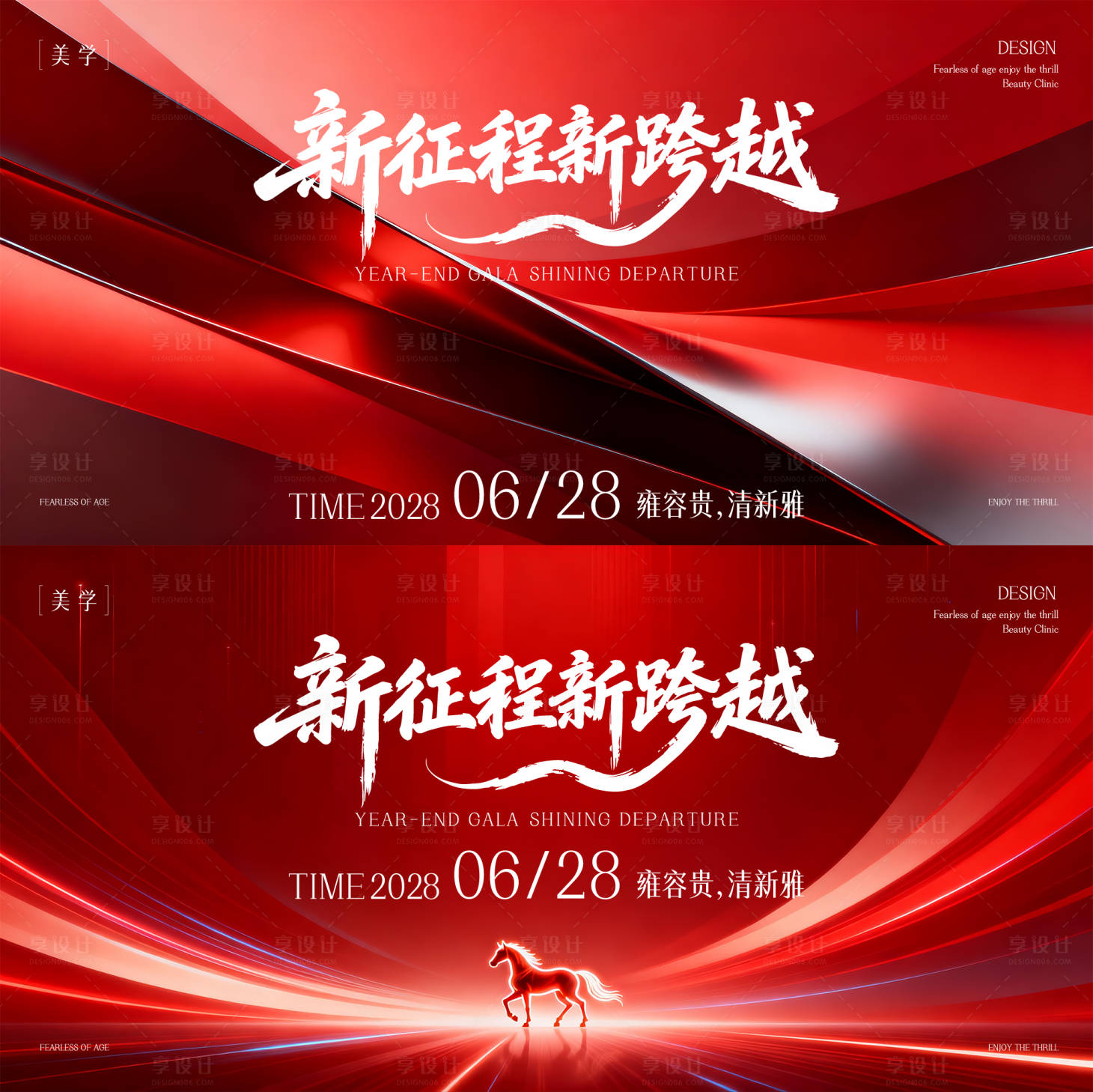 源文件下载【享设计】搜索编号：24110035414596929【发布会主形象】