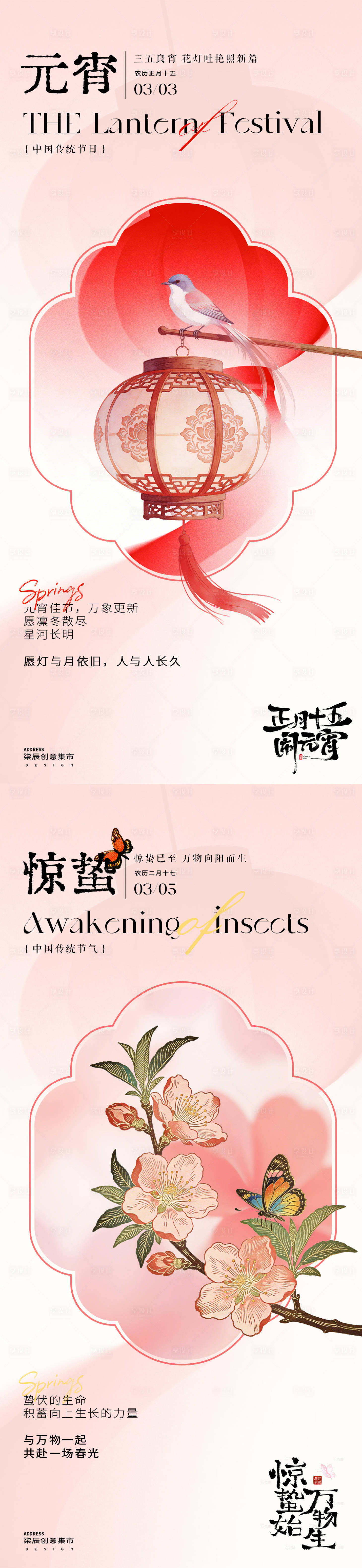 源文件下载【享设计】搜索编号：85500035458612518【元宵节中式灯笼海报】
