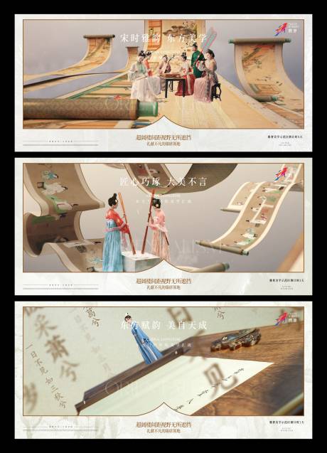 源文件下载【享设计】搜索编号：20130035491967047【新中式地产推广主画面】