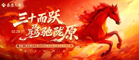 源文件下载【享设计】搜索编号：41320035557253062【年会kv年会主视觉年会主画面】