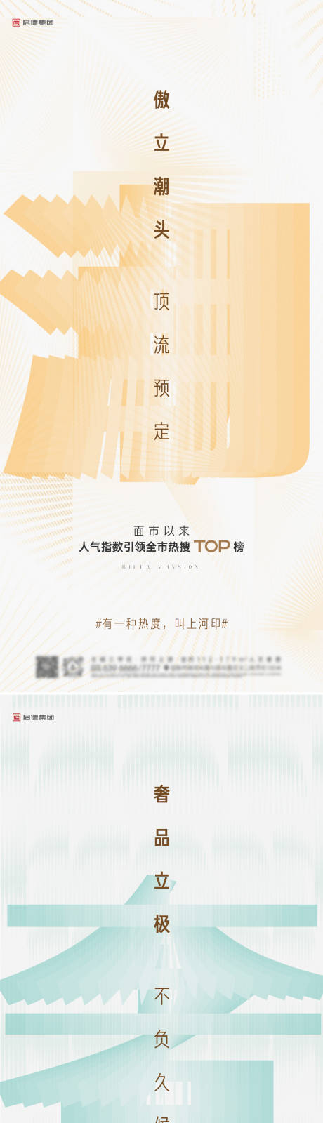 源文件下载【享设计】搜索编号：66930035568751955【创意热销海报】