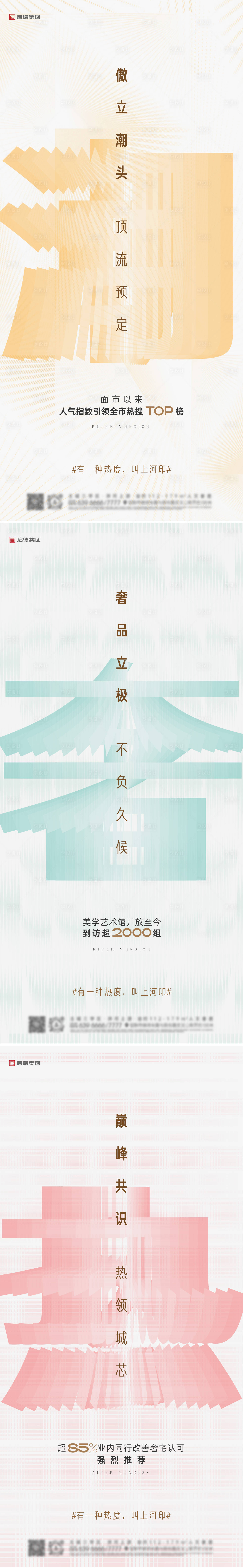 源文件下载【享设计】搜索编号：66930035568751955【创意热销海报】