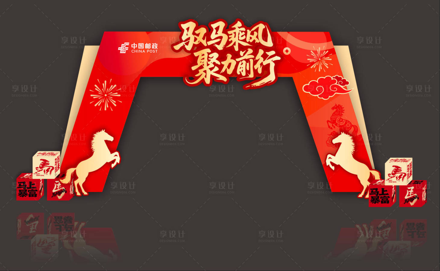 源文件下载【享设计】搜索编号：16980035398917772【马年造型门】