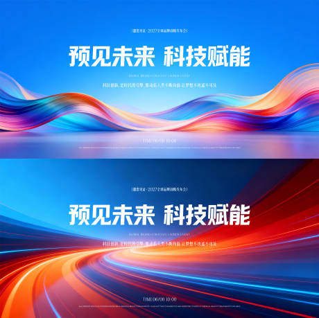 源文件下载【享设计】搜索编号：27770035548414623【科技主形象】