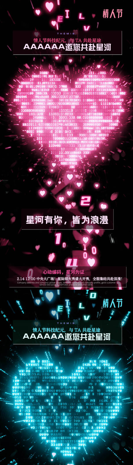 源文件下载【享设计】搜索编号：84180035398686443【线上MMO游戏科技未来感情人节活动海】