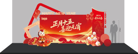 源文件下载【享设计】搜索编号：41660035506984041【正月十五喜迎元宵】
