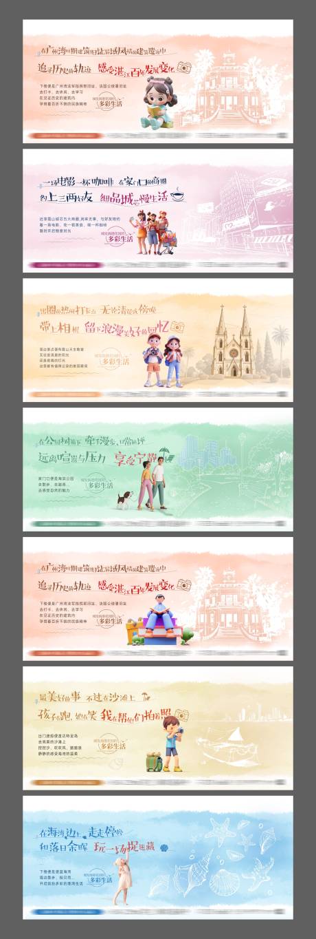 源文件下载【享设计】搜索编号：80640035548883433【地产艺术绘画系列稿】