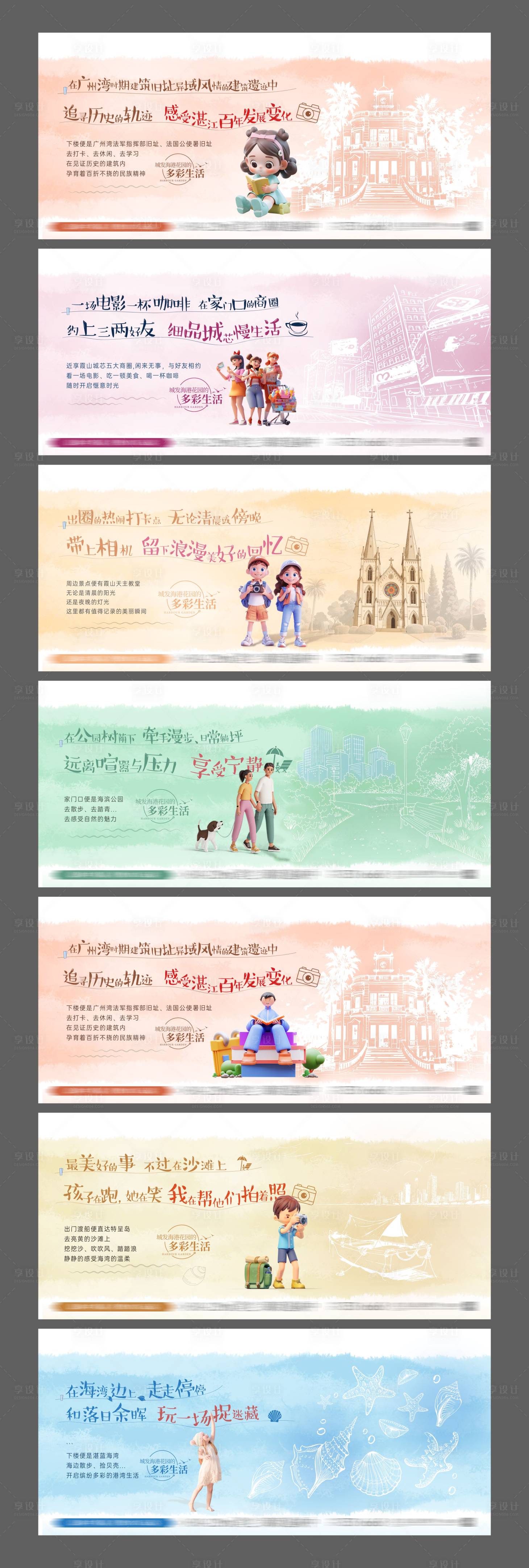 源文件下载【享设计】搜索编号：80640035548883433【地产艺术绘画系列稿】