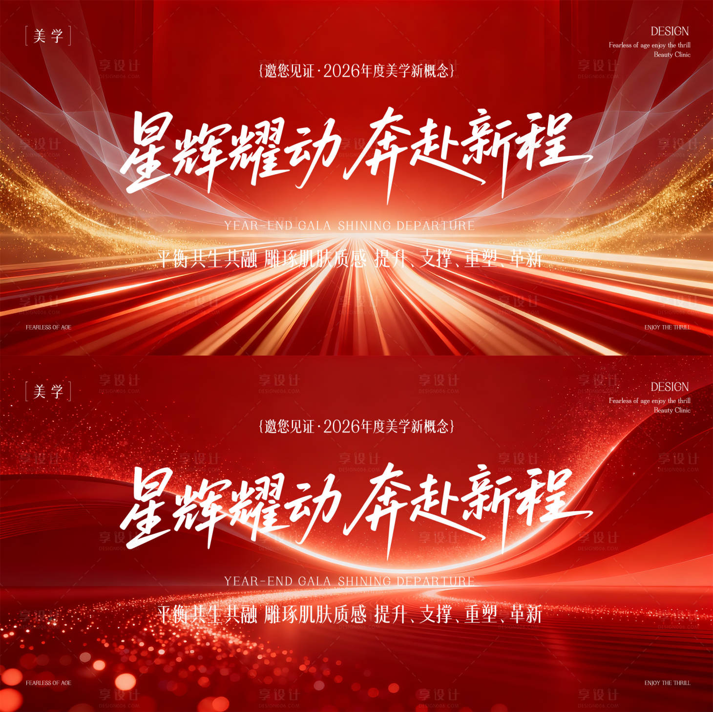 源文件下载【享设计】搜索编号：44700035398474183【医美主形象】