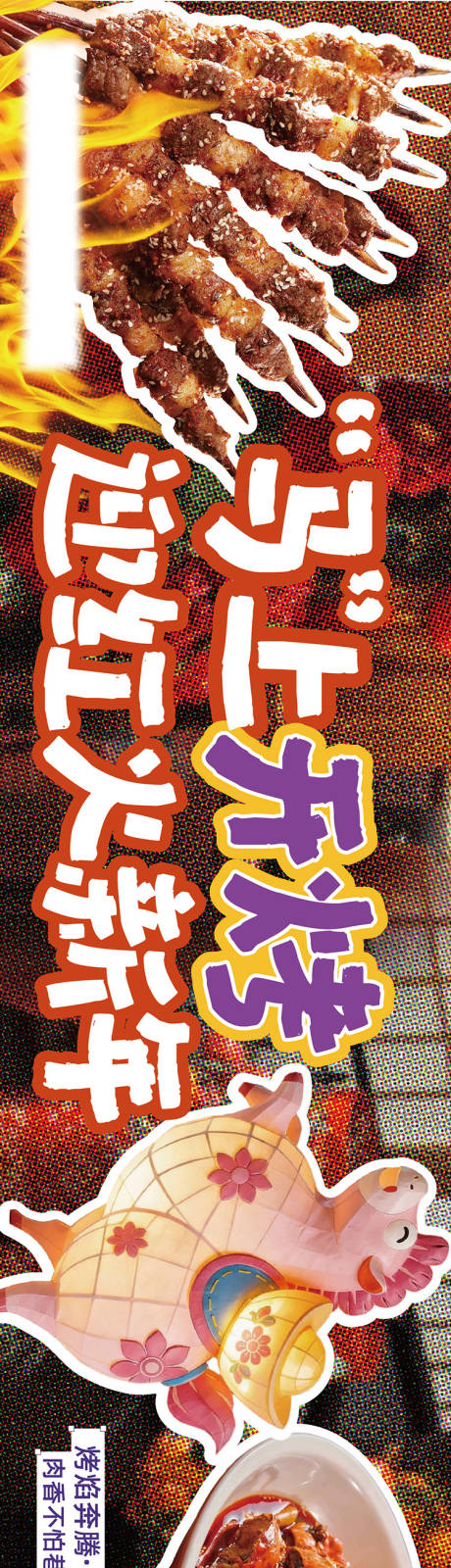 源文件下载【享设计】搜索编号：88910035350168442【新年餐饮五连图海报】
