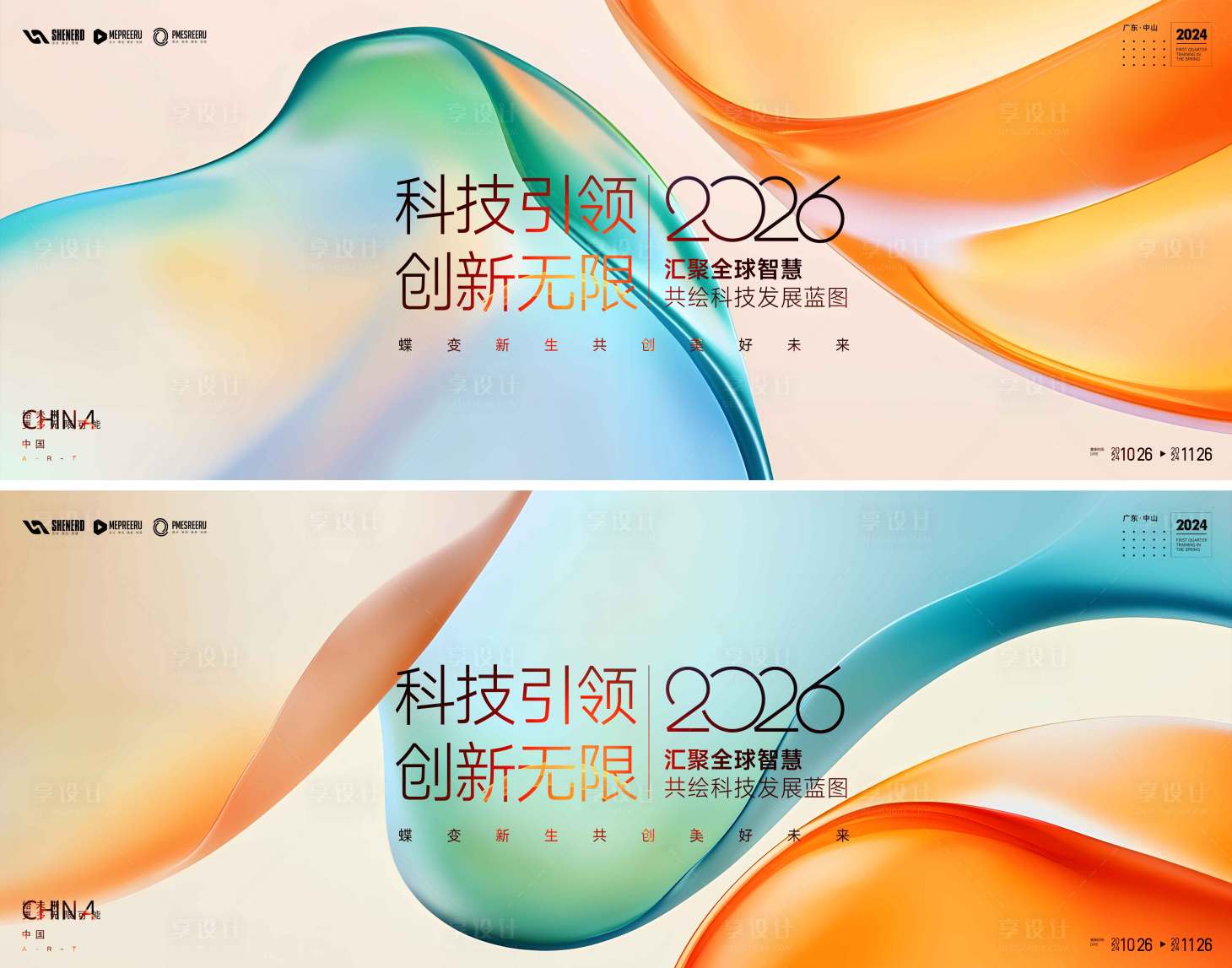 源文件下载【享设计】搜索编号：60930035510641562【会议  】