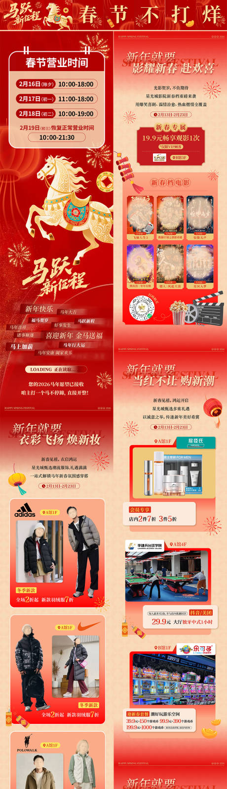 源文件下载【享设计】搜索编号：90800035453087392【春节推文】
