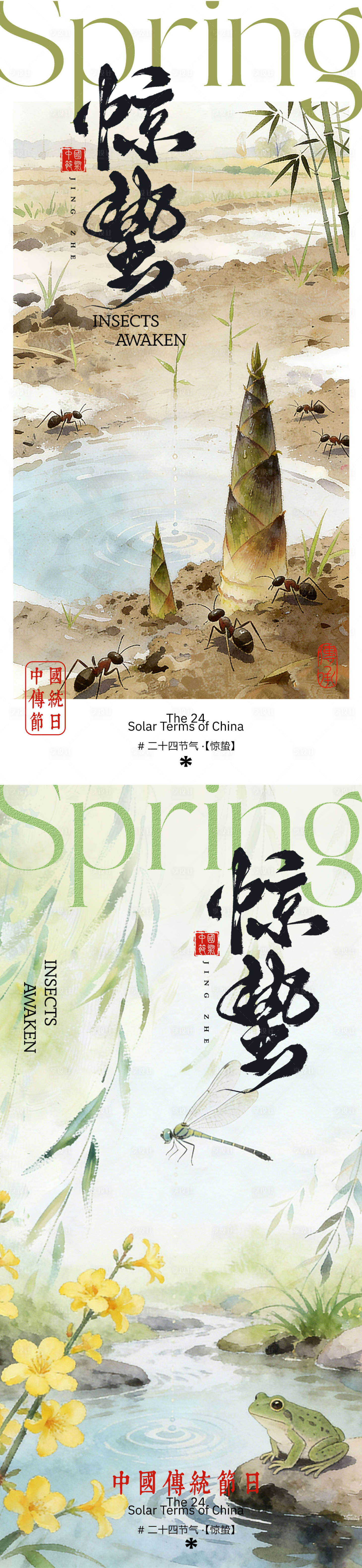 源文件下载【享设计】搜索编号：80190035505909667【马年惊蛰 】