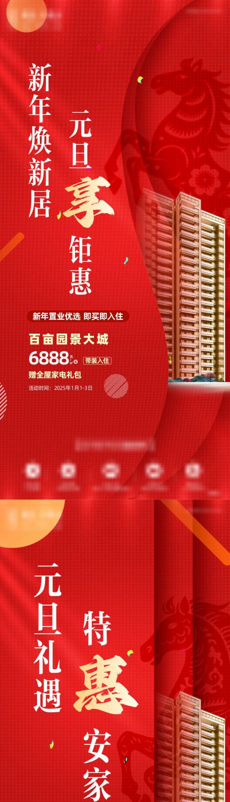 源文件下载【享设计】搜索编号：95350035575841405【地产政策线】
