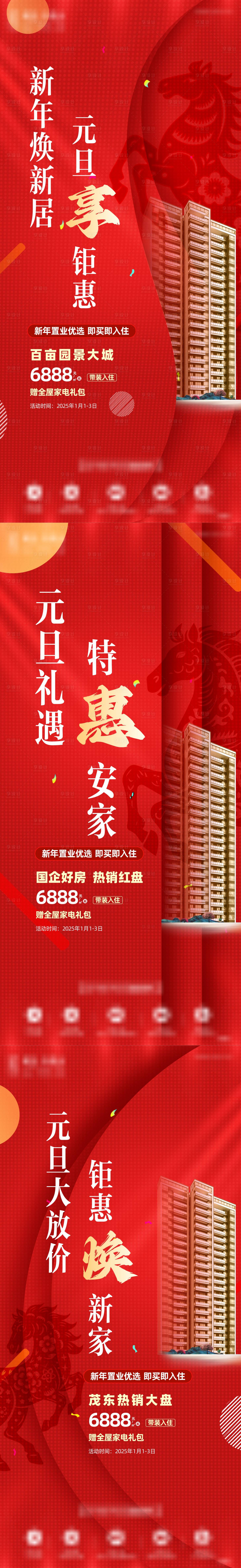 源文件下载【享设计】搜索编号：95350035575841405【地产政策线】