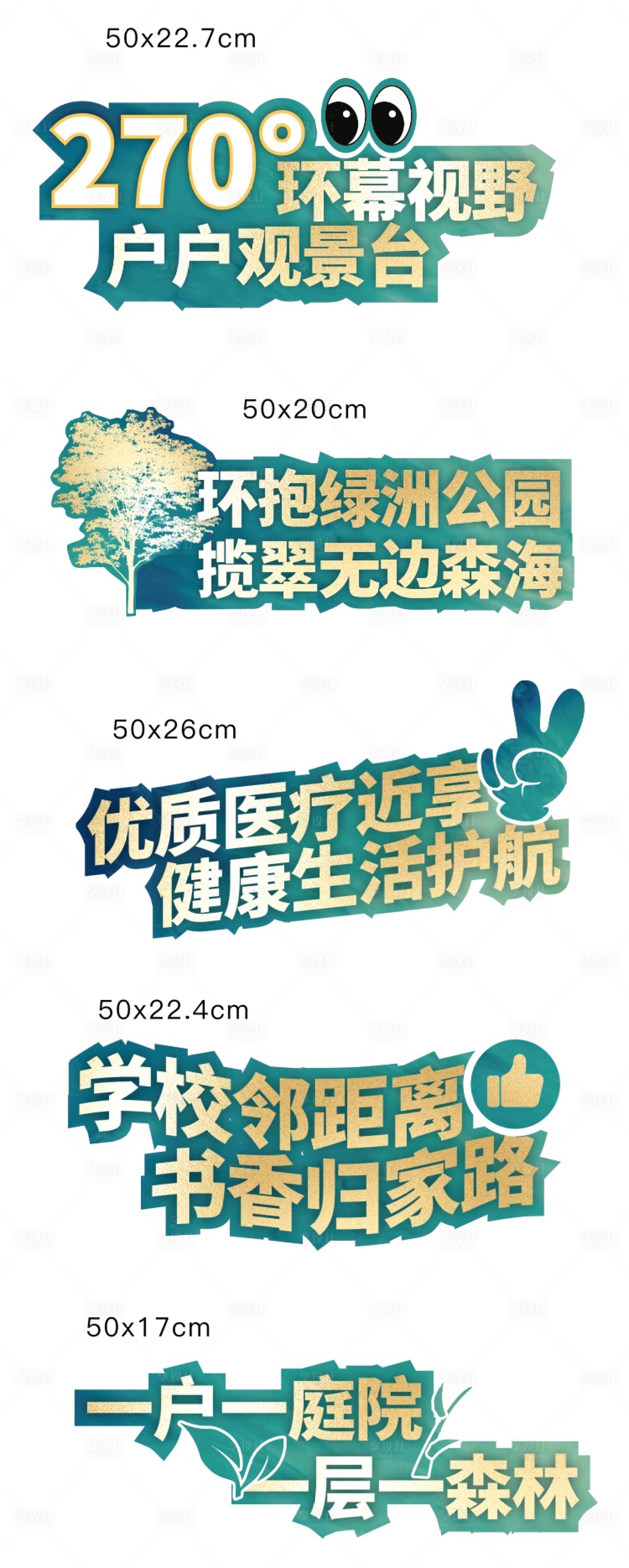 源文件下载【享设计】搜索编号：84510035500291402【手举牌】
