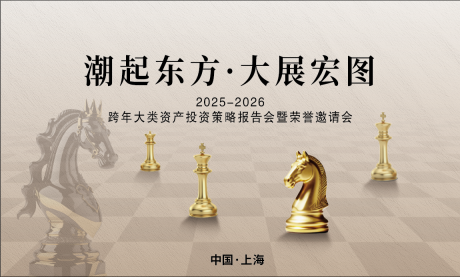 源文件下载【享设计】搜索编号：40060035386386550【潮起东方大展宏图主视觉】
