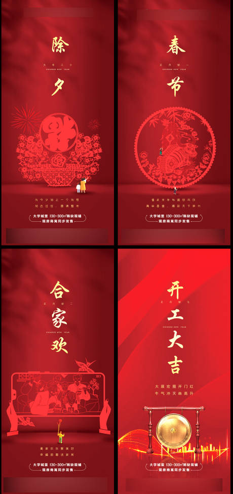 源文件下载【享设计】搜索编号：85100035311489327【过年新春海报】