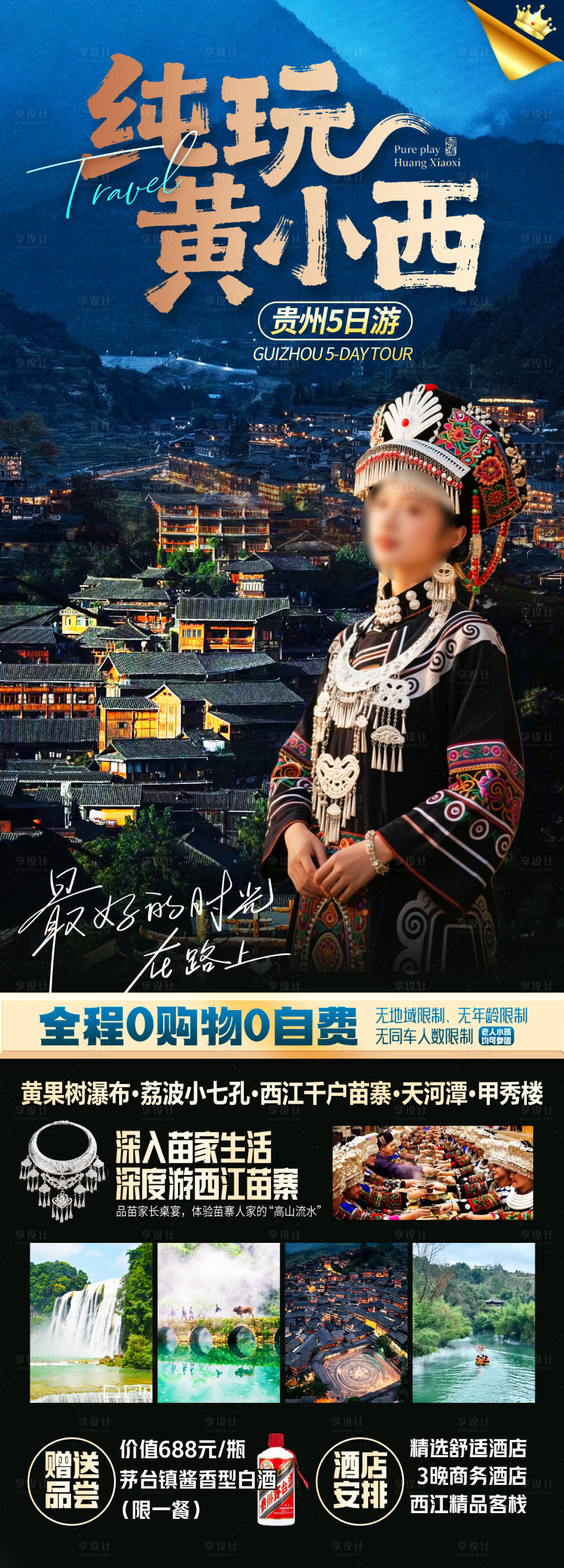 源文件下载【享设计】搜索编号：13040035398231811【纯玩黄小西】