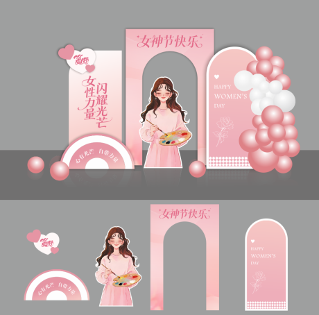 源文件下载【享设计】搜索编号：13380035518301929【粉色妇女节】