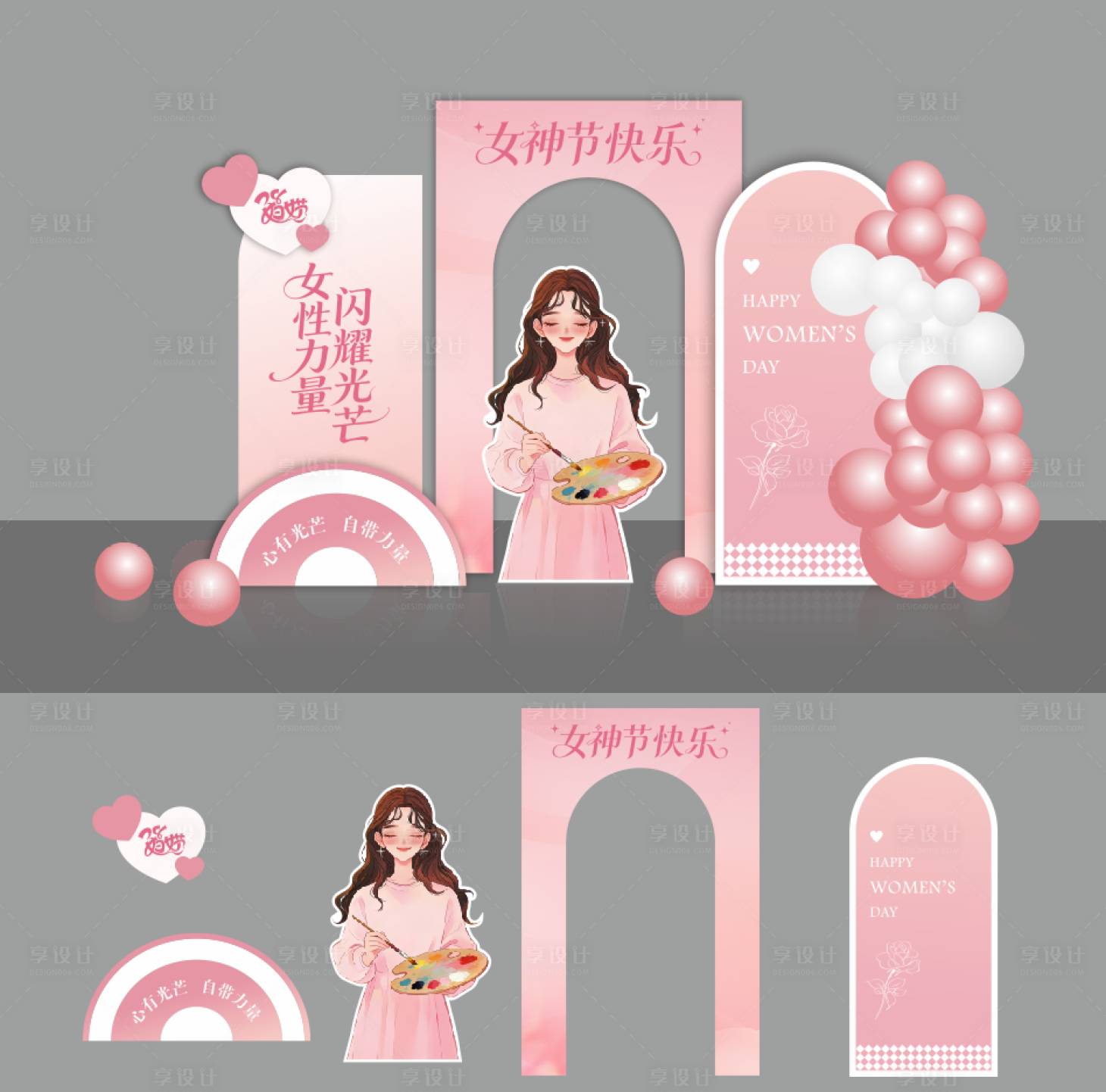 源文件下载【享设计】搜索编号：13380035518301929【粉色妇女节】