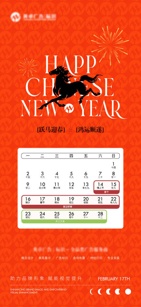 源文件下载【享设计】搜索编号：90790035534098904【新年海报】