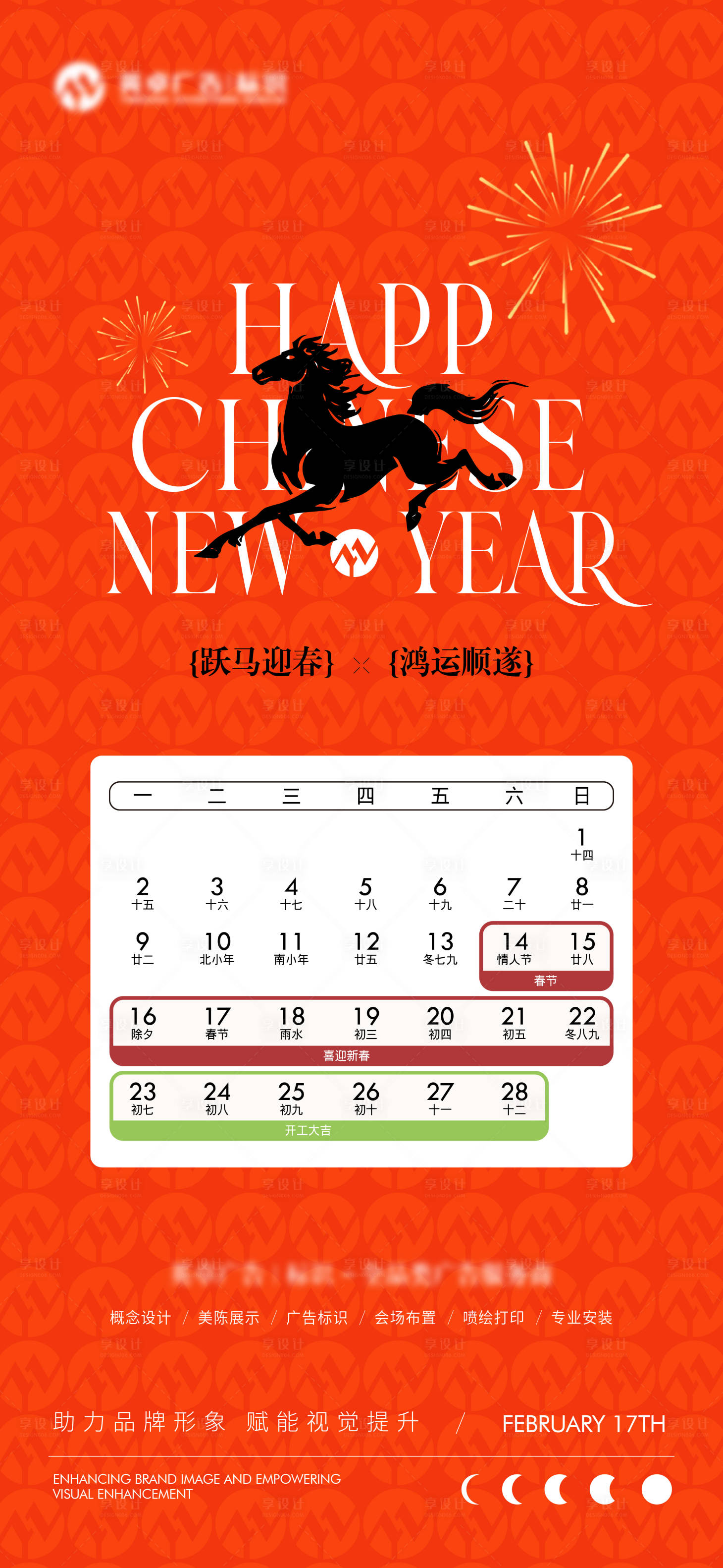 源文件下载【享设计】搜索编号：90790035534098904【新年海报】