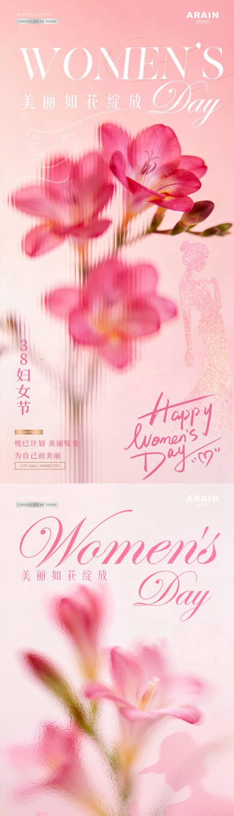 源文件下载【享设计】搜索编号：86300035539927707【医美38妇女节花卉玻璃剪影海报】