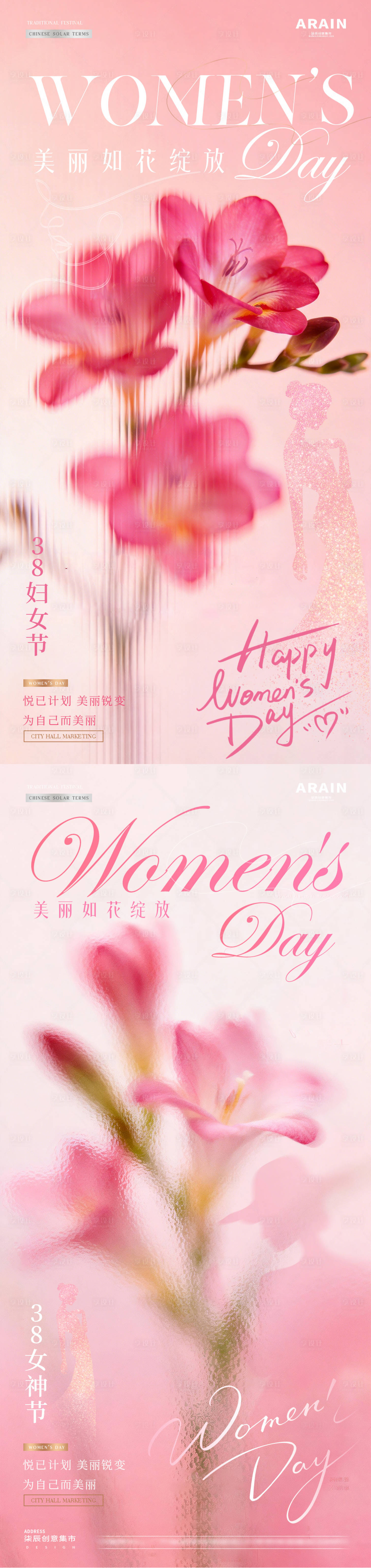 源文件下载【享设计】搜索编号：86300035539927707【医美38妇女节花卉玻璃剪影海报】
