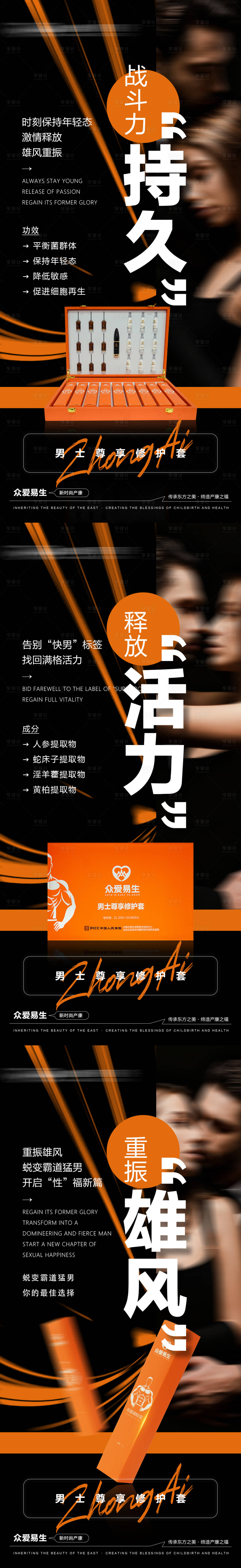 源文件下载【享设计】搜索编号：36840035428459272【私密海报】