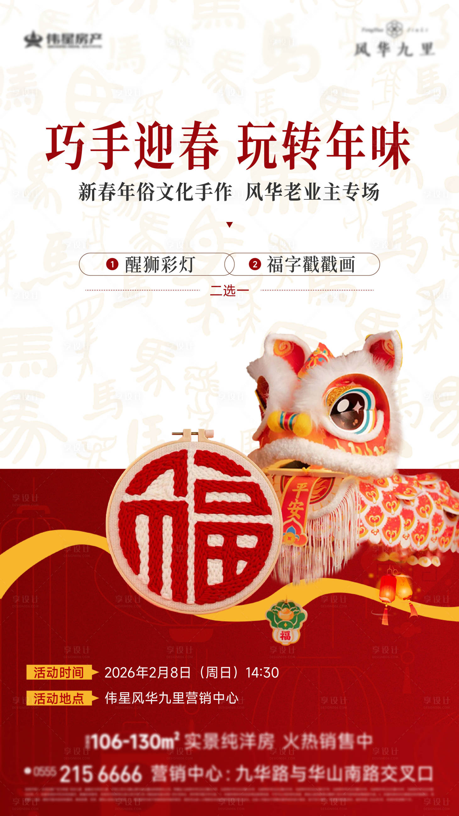 源文件下载【享设计】搜索编号：95550035365675834【diy活动海报】