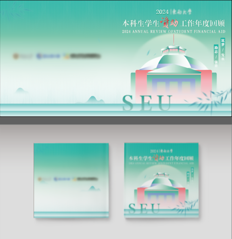 源文件下载【享设计】搜索编号：59670035536097899【新中式古风春日资助手册封面设计】