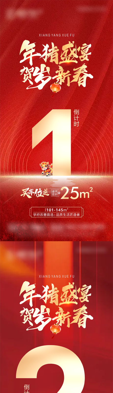 源文件下载【享设计】搜索编号：14910035448478314【倒计时】