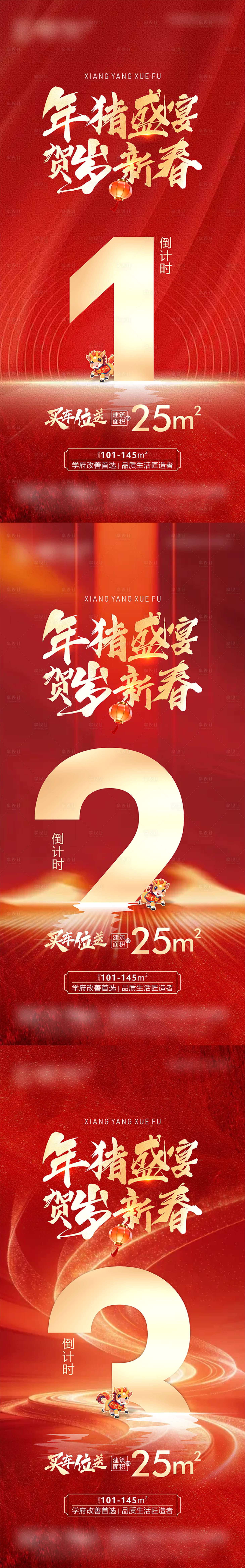 源文件下载【享设计】搜索编号：14910035448478314【倒计时】