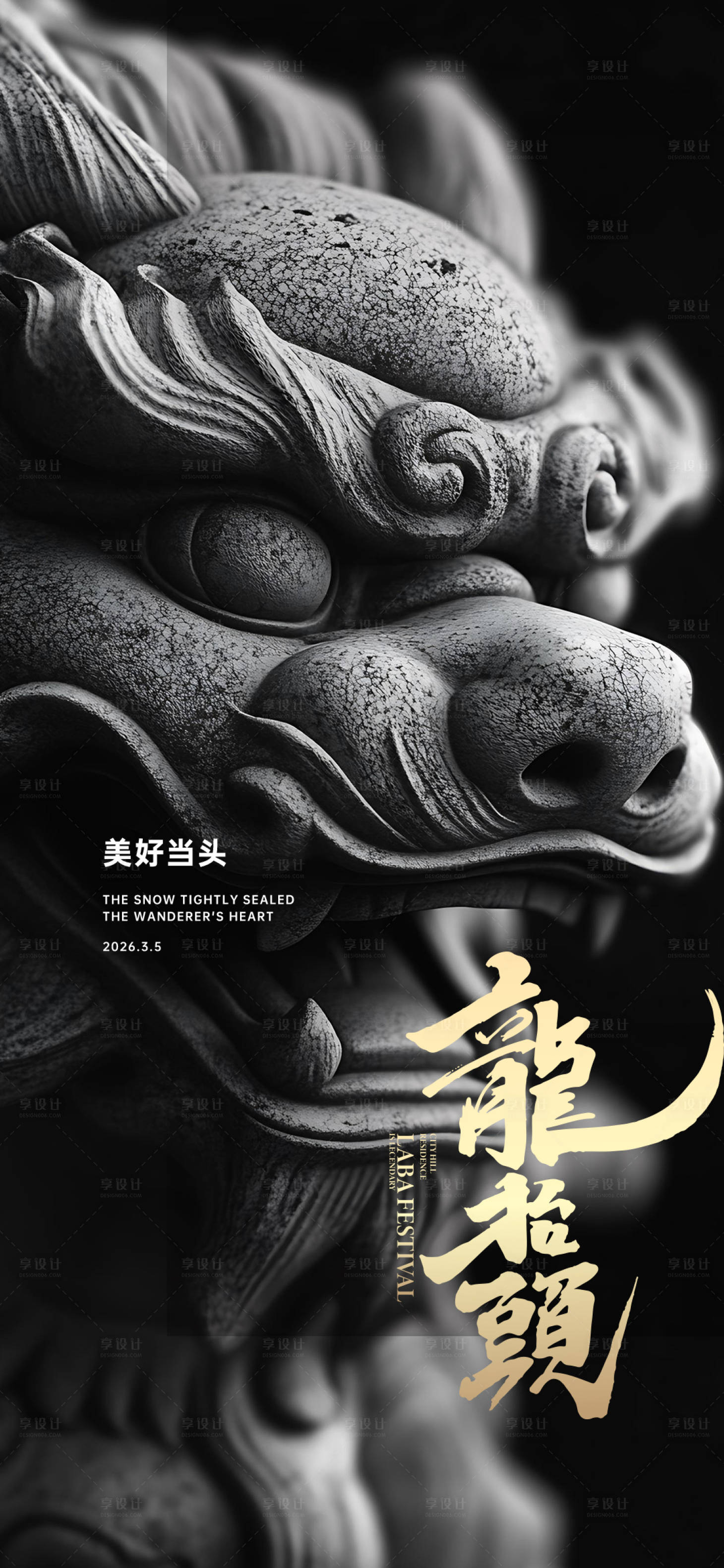 源文件下载【享设计】搜索编号：12490035546454771【龙抬头  】