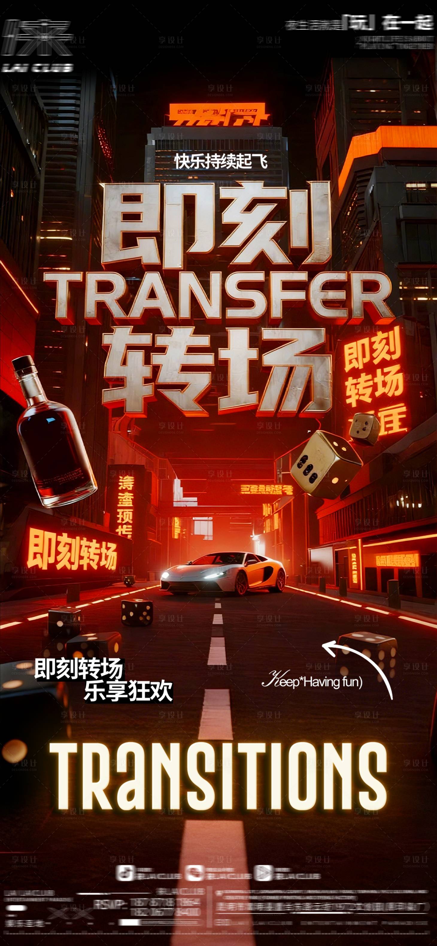 源文件下载【享设计】搜索编号：40800035458362758【转场预定】