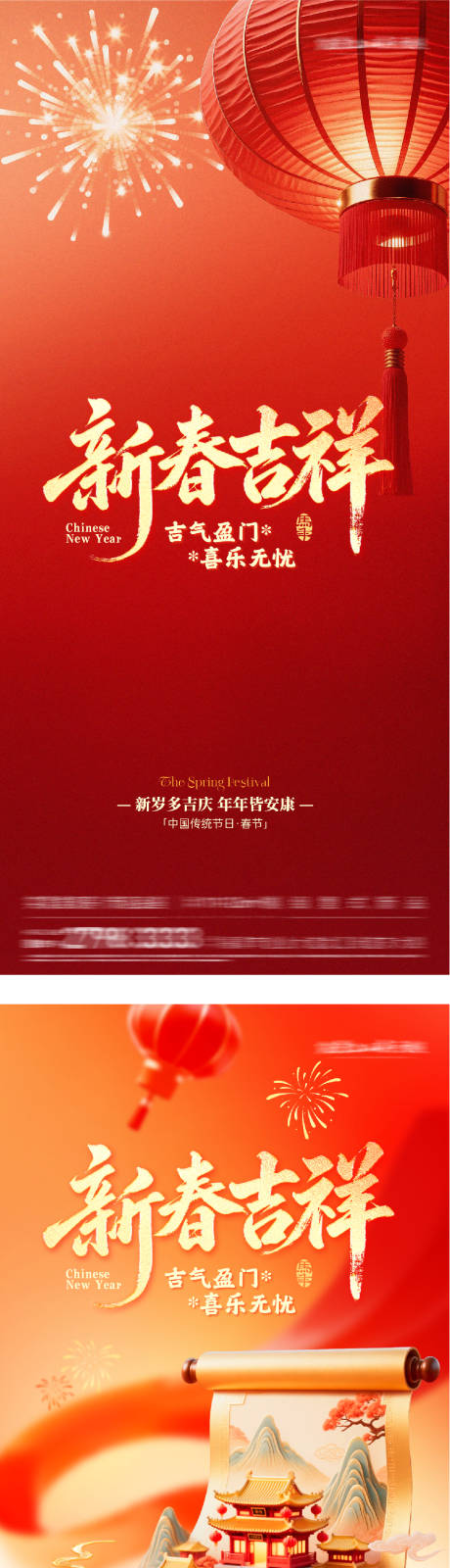 源文件下载【享设计】搜索编号：65470035469137297【地产春节元宵海报】