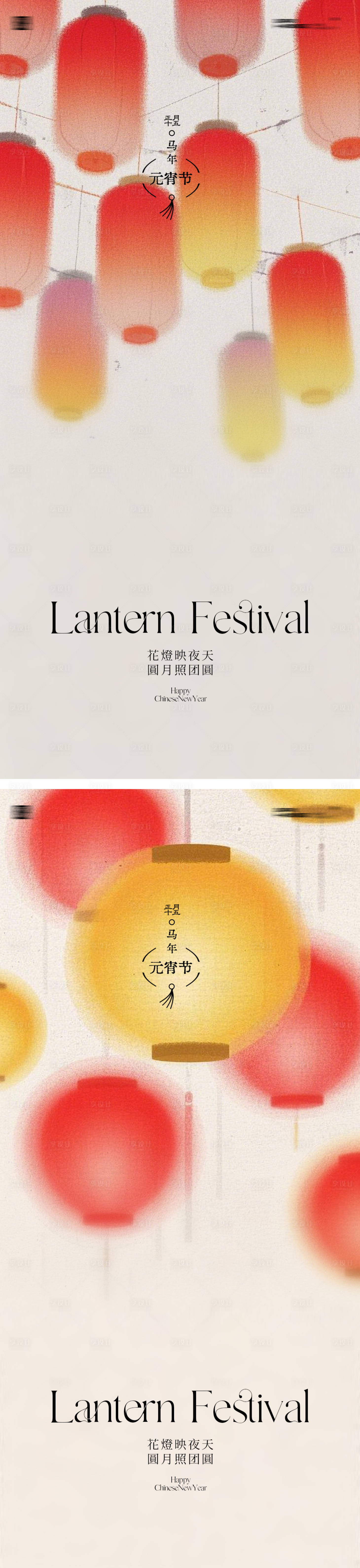 源文件下载【享设计】搜索编号：65590035547679406【马年元宵节海报】
