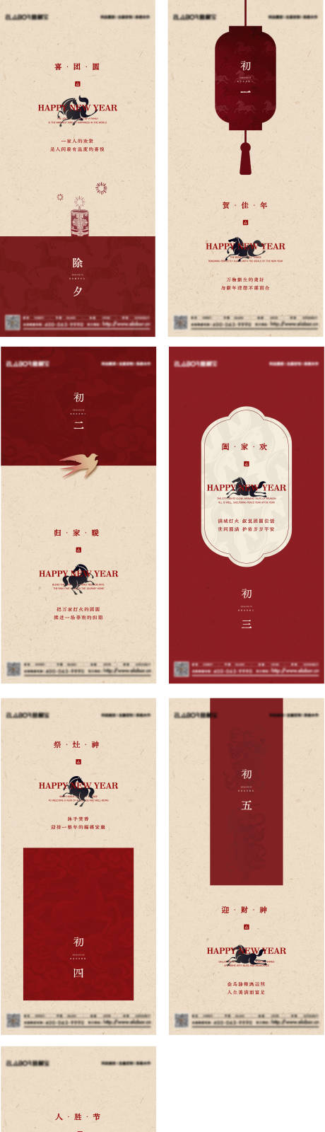 源文件下载【享设计】搜索编号：16510035355372631【年俗海报】