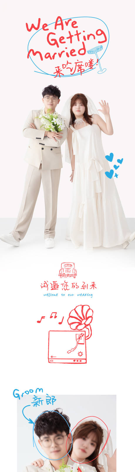 源文件下载【享设计】搜索编号：74270035527648267【婚礼电子网页邀请函】