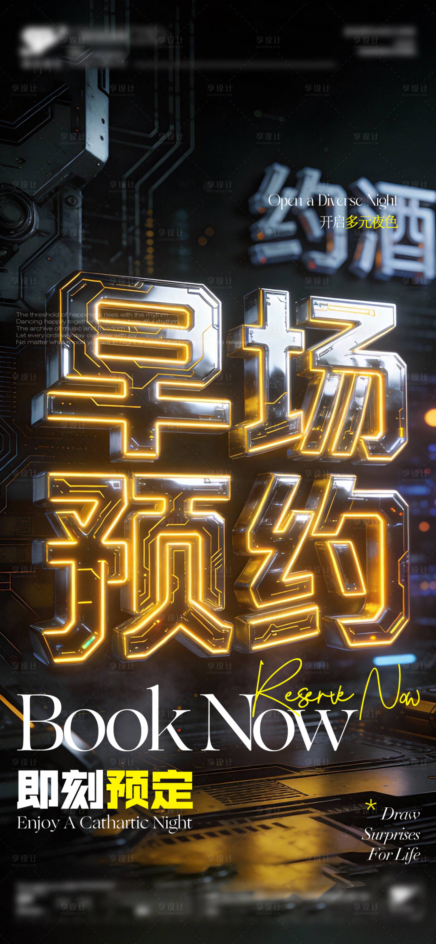 源文件下载【享设计】搜索编号：85710035354025402【早场预定】