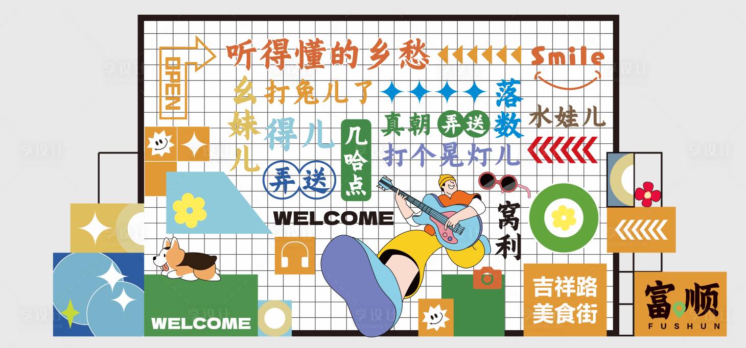 源文件下载【享设计】搜索编号：68810035429321322【景观小品】