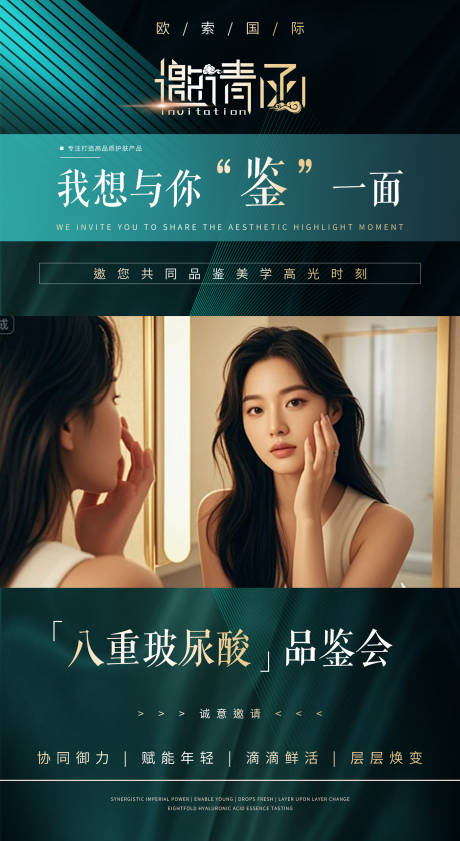 源文件下载【享设计】搜索编号：73630035565915631【医美活动视频模版海报】