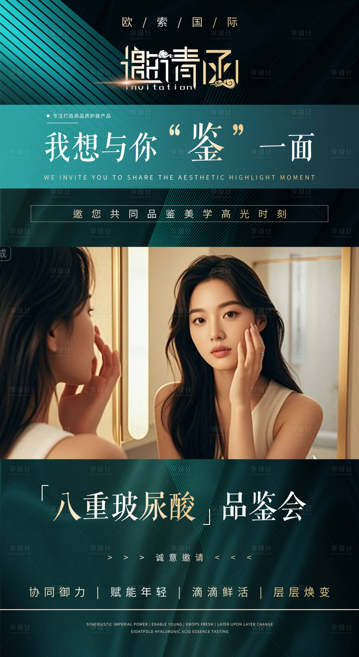 源文件下载【享设计】搜索编号：73630035565915631【医美活动视频模版海报】
