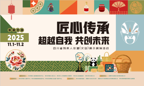 源文件下载【享设计】搜索编号：11620035419155821【非遗文创时尚背景】