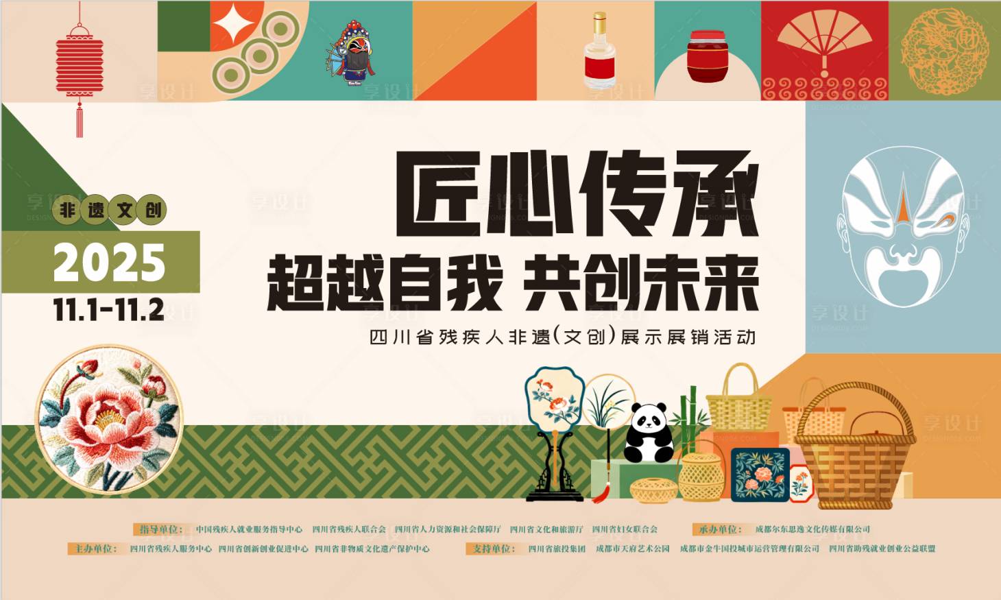 源文件下载【享设计】搜索编号：11620035419155821【非遗文创时尚背景】