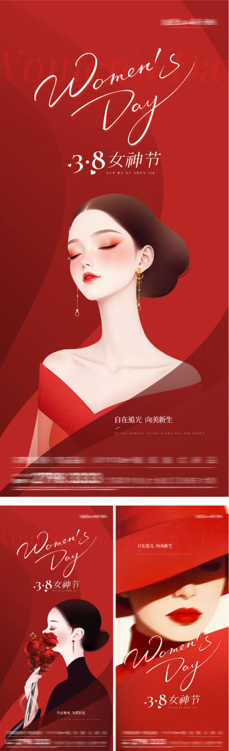 源文件下载【享设计】搜索编号：14330035587662424【地产女神节国风系海报】