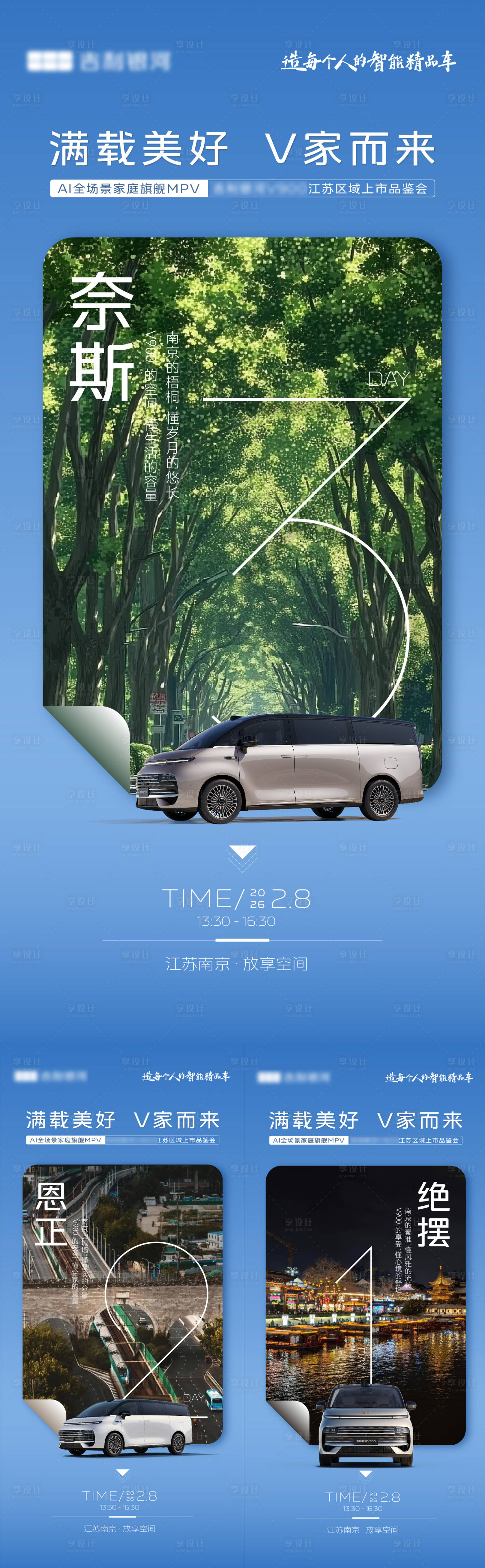 源文件下载【享设计】搜索编号：98300035518292559【汽车倒计时    】